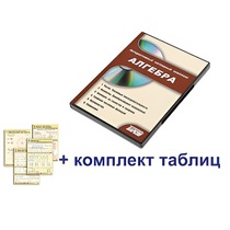 Интерактивный наглядный комплекс "Алгебра" - «globural.ru» - Ростов-на-Дону