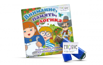 Игры для развития мышления "Внимание, память, логика" (USB) - «globural.ru» - Ростов-на-Дону