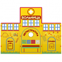 Учебно-игровой макет "Больница" мобильный - «globural.ru» - Ростов-на-Дону