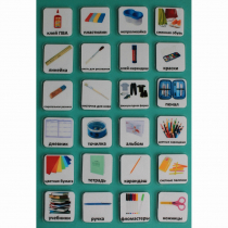 Набор карточек "Школьные принадлежности" - «globural.ru» - Ростов-на-Дону