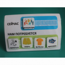 Расписание "Сейчас- Нам потребуется" - «globural.ru» - Ростов-на-Дону
