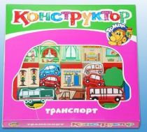 Конструктор "Транспорт" - «globural.ru» - Ростов-на-Дону