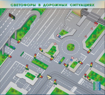Доска магнитно-маркерная, многофункциональная, электрифицированная "Светофоры в дорожных ситуациях" - «globural.ru» - Ростов-на-Дону