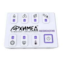 Цифровая лаборатория Архимед по физиологии (ученическая)  - «globural.ru» - Ростов-на-Дону