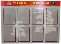 Стенд под заказ - «globural.ru» - Ростов-на-Дону