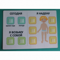 Визуальное пособие "Я надену" - «globural.ru» - Ростов-на-Дону