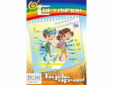 Комплект световозвращающих наклеек "Светлячок" - «globural.ru» - Ростов-на-Дону