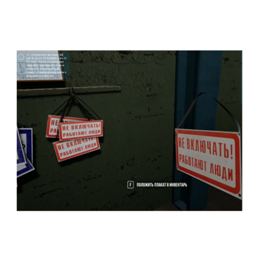 VR-тренажер для колледжей и вузов. " Электроэнергетика. Оперативные переключения в сетях 6 кв" - «globural.ru» - Ростов-на-Дону
