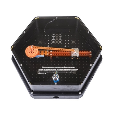 Модуль интерактивный "Механизм 2" - «globural.ru» - Ростов-на-Дону