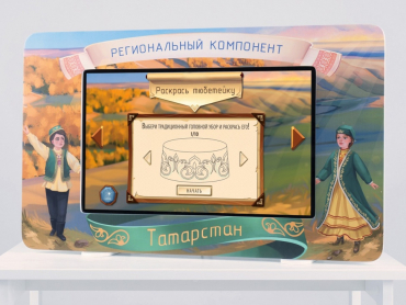 Региональный компонент «Татарстан» 43" - «globural.ru» - Ростов-на-Дону