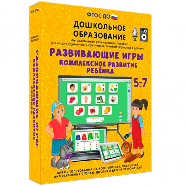 Интерактивное развивающее пособие "Развивающие игры. Комплексное развитие ребенка" - «globural.ru» - Ростов-на-Дону
