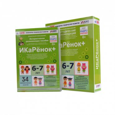 Интерактивное пособие инженерно-технической направленности  по робототехнике конструктора Левы  "Икаренок+"  - «globural.ru» - Ростов-на-Дону
