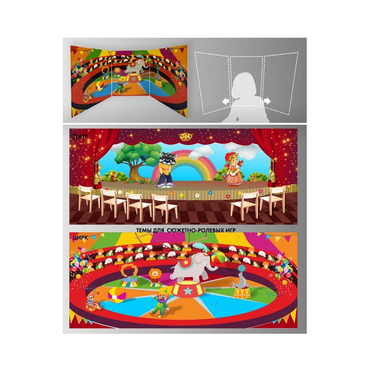 Стенд для сюжетно-ролевых игр 2-х сторонний (Цирк, театр) - «globural.ru» - Ростов-на-Дону