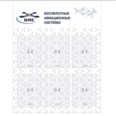 Стенд пилотирования БАС - «globural.ru» - Ростов-на-Дону