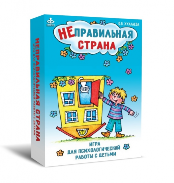 Игра для психологической работы "Неправильная страна" - «globural.ru» - Ростов-на-Дону