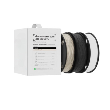 Набор Филамента для 3D-Печати "Монохром" - «globural.ru» - Ростов-на-Дону