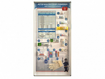 Стенд "Состав автомобильной аптечки" с оригинальными образцами - «globural.ru» - Ростов-на-Дону