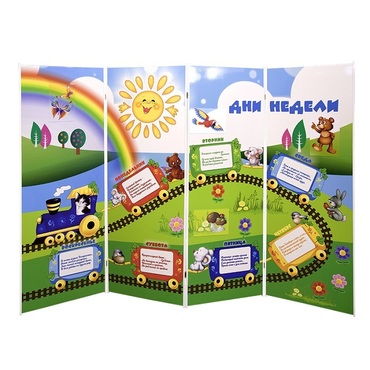 Дидактическая ширма "Дни недели" - «globural.ru» - Ростов-на-Дону