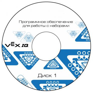 Программное обеспечение для работы с конструкторами VEX - «globural.ru» - Ростов-на-Дону