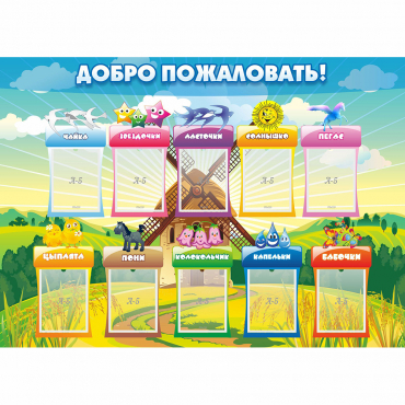 Стенд "Добро пожаловать!" - «globural.ru» - Ростов-на-Дону