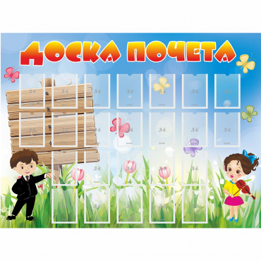 Стенд "Доска почета" - «globural.ru» - Ростов-на-Дону