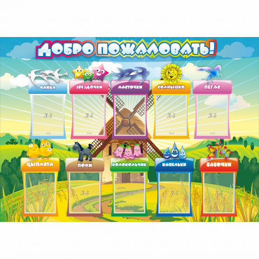 Стенд "Добро пожаловать!" 1.4x1 - «globural.ru» - Ростов-на-Дону
