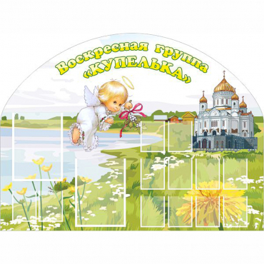 Стенд "Группа Купелька" - «globural.ru» - Ростов-на-Дону