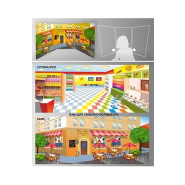 Стенд для сюжетно-ролевых игр 2-х сторонний (супермаркет, кафе) - «globural.ru» - Ростов-на-Дону