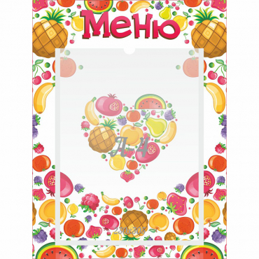 Стенд "Меню" №3 - «globural.ru» - Ростов-на-Дону
