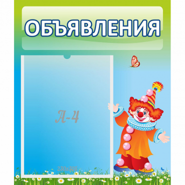 Стенд "Объявления" №13 - «globural.ru» - Ростов-на-Дону