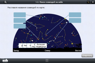 Астрономия 10–11 классы (для интерактивных досок). Базовый - «globural.ru» - Ростов-на-Дону