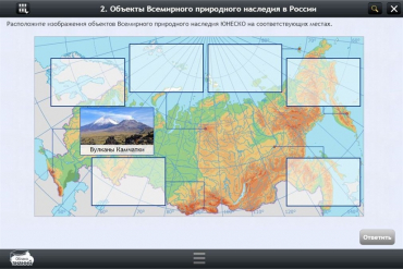 Интерактивные курсы. География 6 класс. Базовый - «globural.ru» - Ростов-на-Дону
