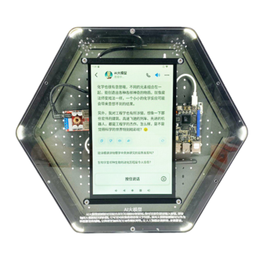 Модуль интерактивный "Искусственный интеллект" - «globural.ru» - Ростов-на-Дону