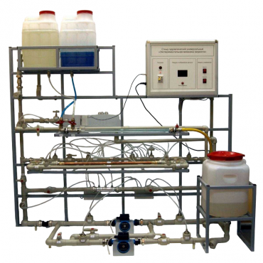 Стенд гидравлический универсальный "Экспериментальная механика жидкости"  - «globural.ru» - Ростов-на-Дону