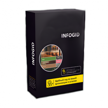 Программное обеспечение Infogid - «globural.ru» - Ростов-на-Дону