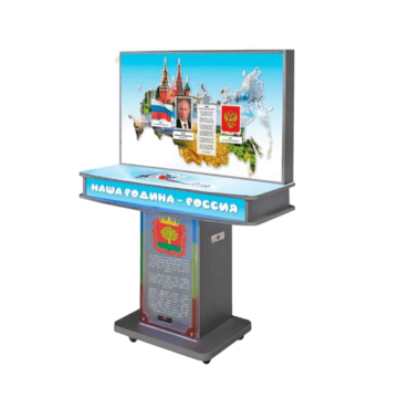 Мультимедийный патриотический комплекс «Наша Родина - Россия» - «globural.ru» - Ростов-на-Дону