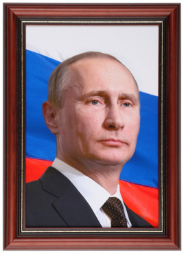 Портрет Президента РФ Путина В.В. - «globural.ru» - Ростов-на-Дону