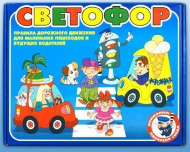Настольно-печатная игра "Светофор" - «globural.ru» - Ростов-на-Дону