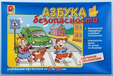 Развивающая игра "Азбука безопасности" - «globural.ru» - Ростов-на-Дону