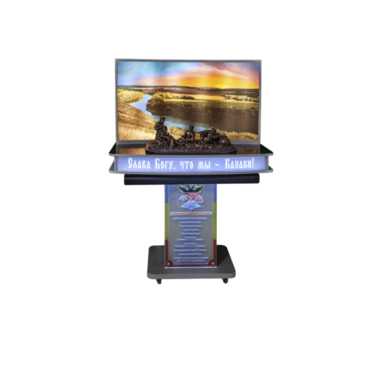 Мультимедийный патриотический комплекс «Слава Богу, что мы - Казаки!» - «globural.ru» - Ростов-на-Дону